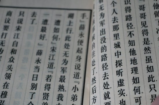 dyslexia-in-china-1024x683